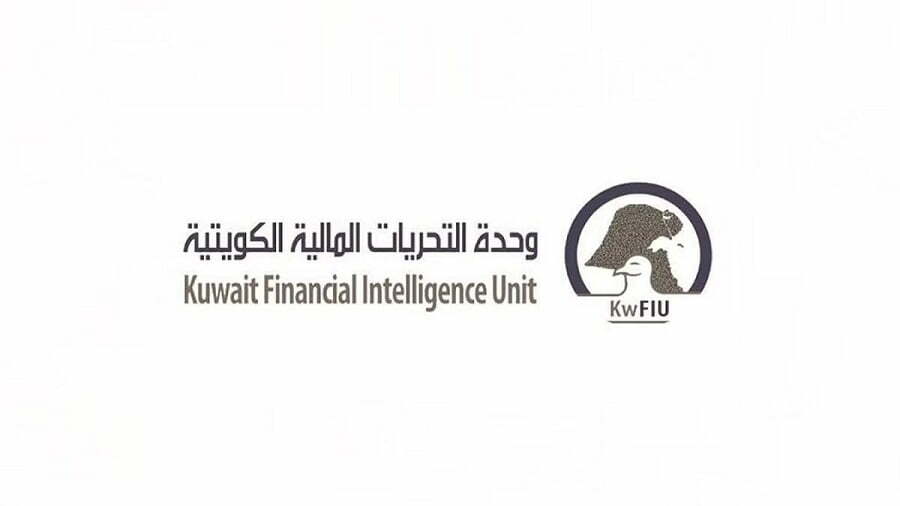 عنوان وحدة التحريات المالية الكويتية