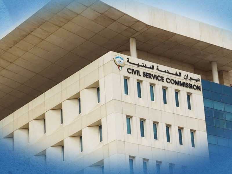 مواعيد الدوام المرن في رمضان 2023 الكويت