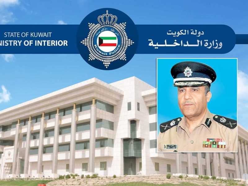من هو وكيل وزارة الداخلية لشؤون الإقامة في الكويت
