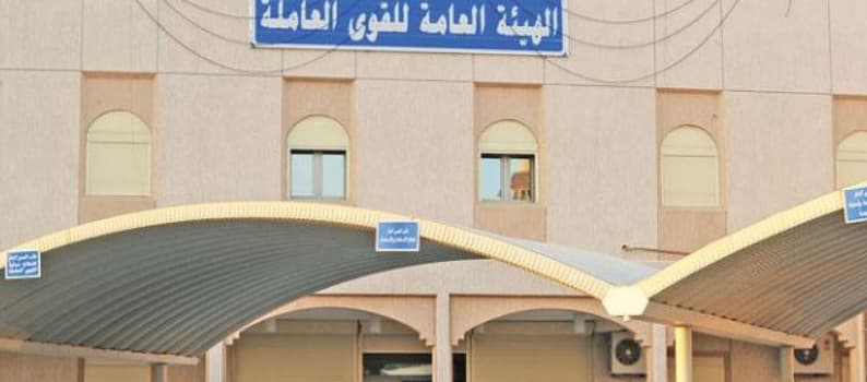 رابط منصة تيسير لتوظيف البدون في الكويت 2025 manpower.gov.kw