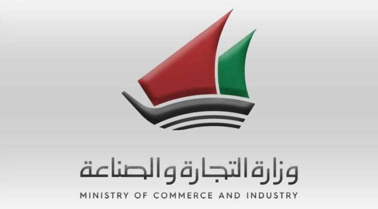 مواعيد دوام فروع التموين في رمضان 2025 الكويت