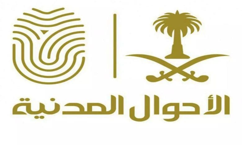 مواعيد عمل الهيئة العامة للمعلومات