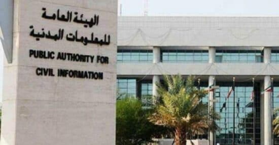 مواعيد عمل الهيئة العامة للمعلومات
