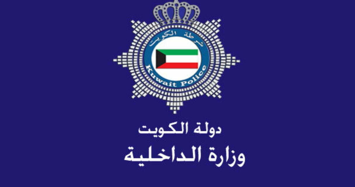 طريقة حجز موعد مركز خدمة المواطن وزارة العدل الكويتية