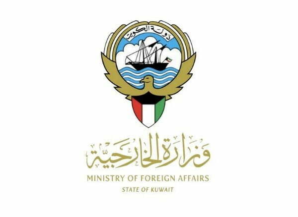 مواعيد عمل وزارة الخارجية الكويتية 2025 وخطوات حجز موعد