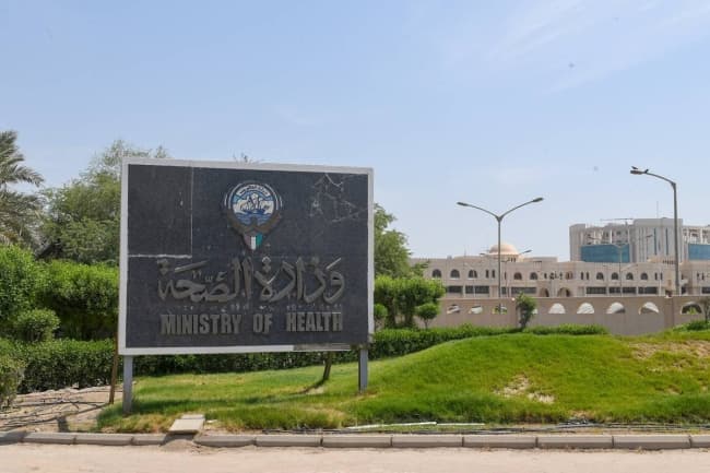 تعرف على نموذج إقرار عودة وزارة الصحة الكويت 2025