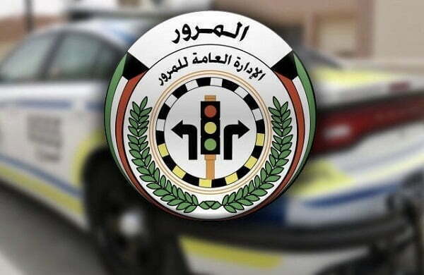 وزارة الداخلية الكويت خطوات الاستعلام عن مخالفات المرور بالرقم المدني 2025