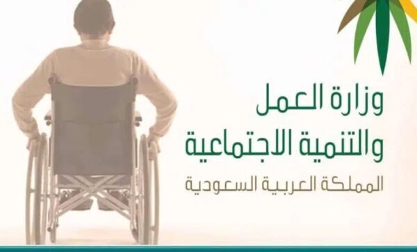 آخر أخبار التأهيل الشامل اليوم 1444 عاجل التأهيل الشامل اخبار التاهيل الشامل