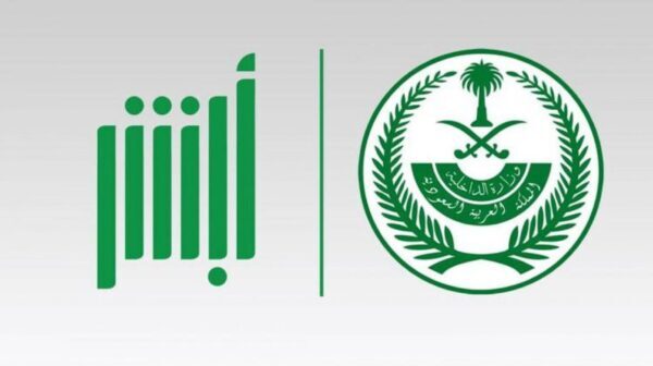 رابط استخراج شهادة وفاة عبر ابشر absher.sa طريقة استخراج شهادة وفاة إلكترونياً في السعودية عبر أبشر