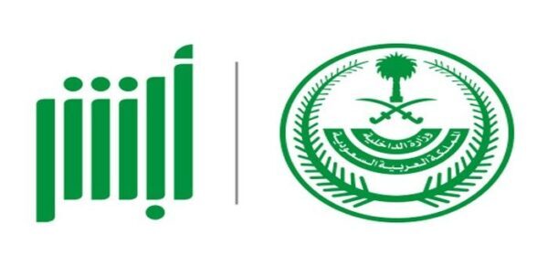 كيف اعرف اني ممنوع من السفر برقم الهوية عبر أبشر 1444 طريقة الاستعلام عن منع السفر للمواطنين