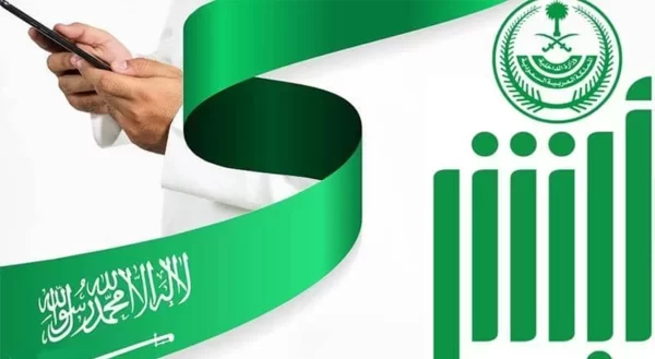 طريقة الاستعلام عن بصمة مرحل مجهول عبر أبشر 1444 استعلام عن البصمة برقم الجواز أون لاين عبر بوابة أبشر