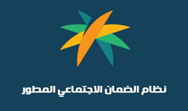 إعادة التقديم الضمان الاجتماعي المطور 1444 كيف يتم اعاده تقديم الطلب في الضمان المطور؟