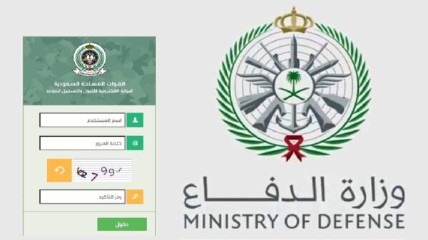طريقة التقديم في أبشر توظيف وزارة الدفاع 1444 أبشر للتوظيف وزارة الدفاع