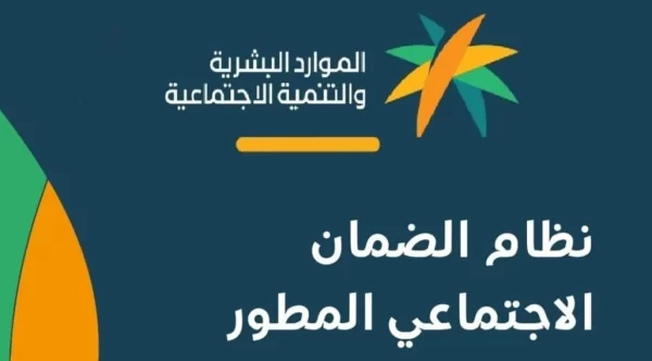 تحديث الحساب البنكي في الضمان الاجتماعي