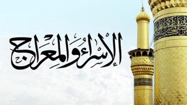 موضوع تعبير عن رحلة الاسراء والمعراج بالعناصر مع المقدمة والخاتمة جاهز للطباعة