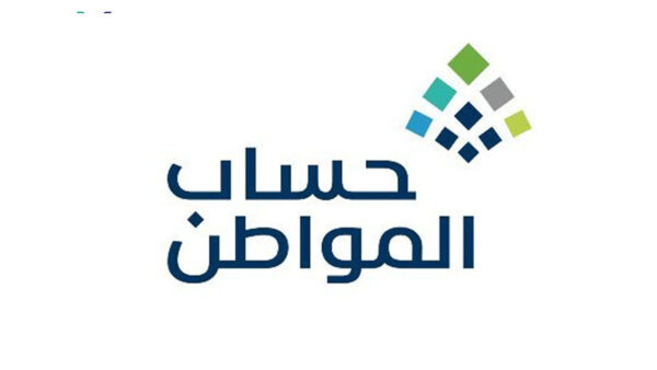 أسباب توقف حساب المواطن 1444 لم ينزل لي حساب المواطن هذا الشهر فما السبب؟