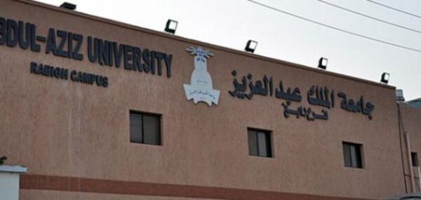 تخصصات جامعة الملك عبد العزيز للبنات 1445 ما هي نسبة القبول في جامعة الملك عبد العزيز؟