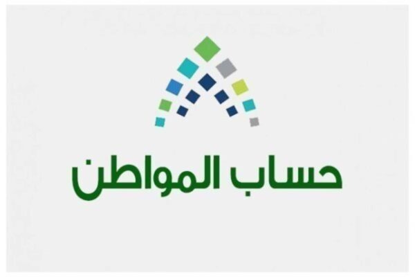 استعلام حساب المواطن 1447 برقم الهوية رابط الاستعلام عن نتائج أهلية حساب المواطن portal.ca.gov.sa