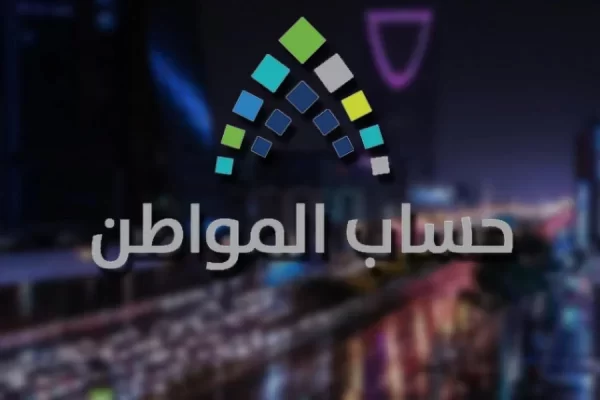 معنى رمز عدم الاهلية 1016 حساب المواطن رمز عدم الأهلية 1016 تويتر 1444