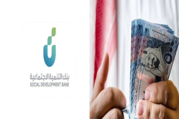 طريقة سداد بنك التنمية الاجتماعية