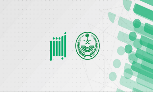 طريقة طلب لوحة بدل فاقد عن طريق أبشر