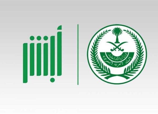 استعلام عن تأشيرة خروج نهائي برقم الإقامة عبر منصة ابشر absher.sa