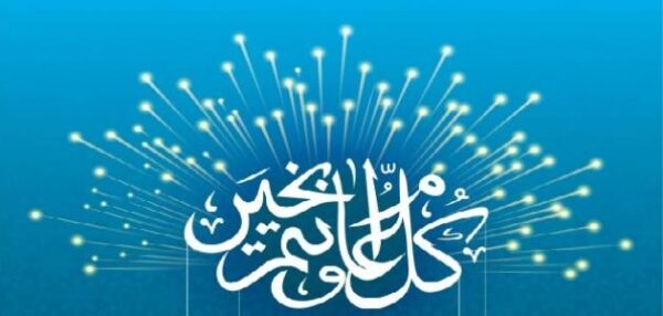 تهنئة عيد الاضحى 2023 بطاقات تهنئة عيد الاضحى المبارك