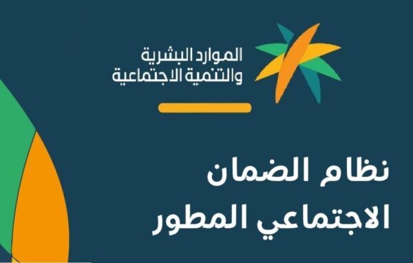 تطبيق وزارة الموارد البشرية والتنمية الاجتماعية hrsd gov sa تطبيق وزارة الموارد البشرية