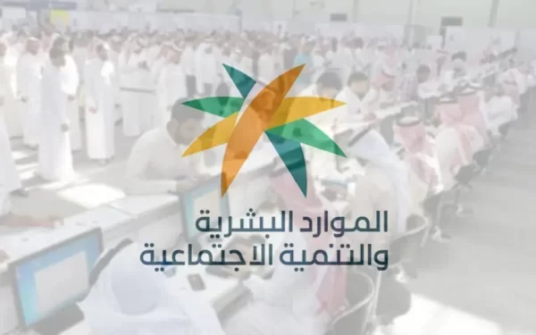 متى يردون على الاعتراض الضمان الاجتماعي المطور؟ كم يستغرق الرد على اعتراض الضمان المطور 1444