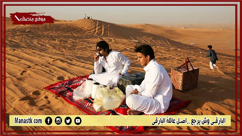 البارقي وش يرجع ..اصل عائلة البارقي