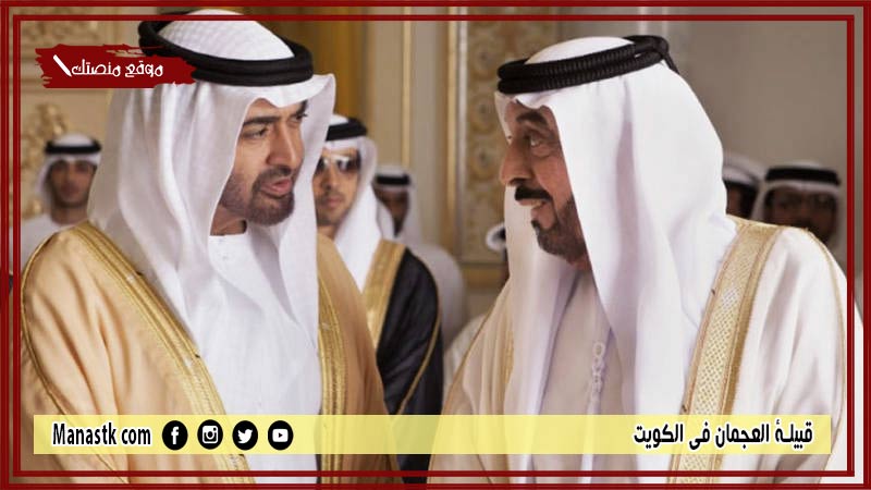 قبيلة العجمان في الكويت