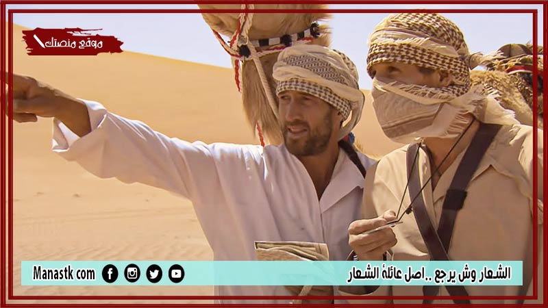 الشعار وش يرجع ..اصل عائلة الشعار