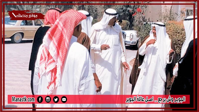 الجوير وش يرجع .. اصل عائلة الجوير