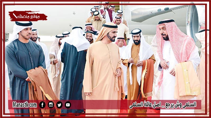 السلمي وش يرجع ومعرفة اصل عائلة السلمي