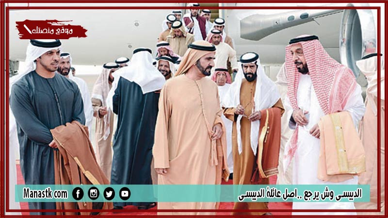 الدبيسي وش يرجع ..اصل عائلة الدبيسي