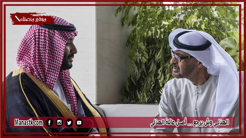 الهذلي وش يرجع