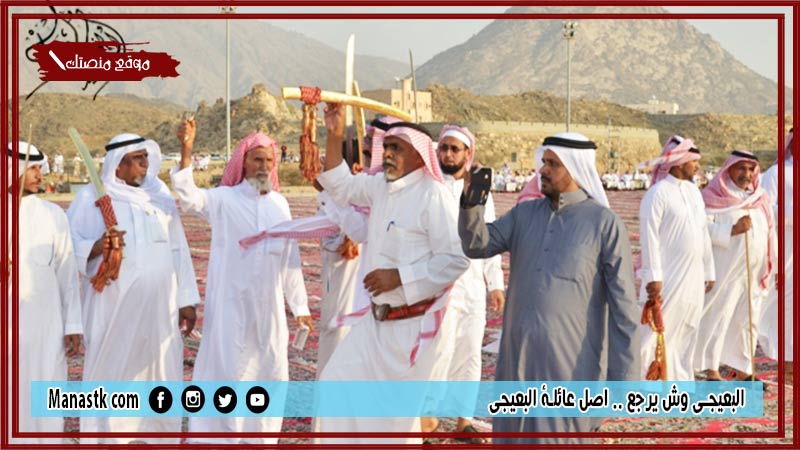 البعيجي وش يرجع .. اصل عائلة البعيجي