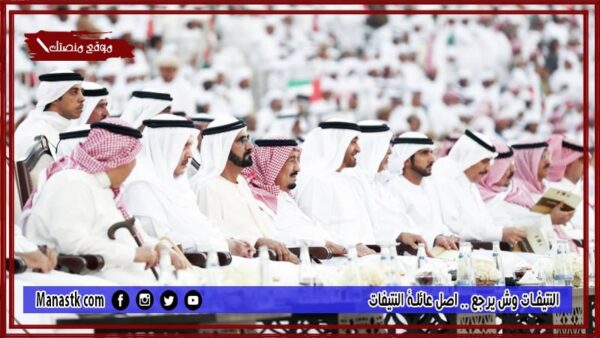 النتيفات وش يرجع .. اصل عائلة النتيفات