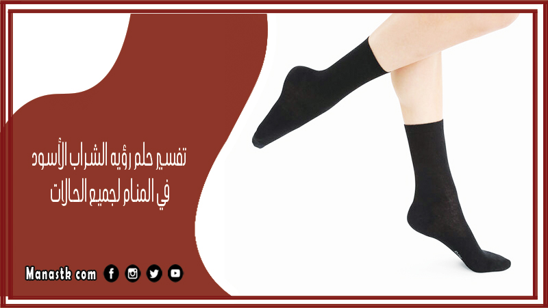 تفسير حلم رؤيه الشراب الأسود في المنام