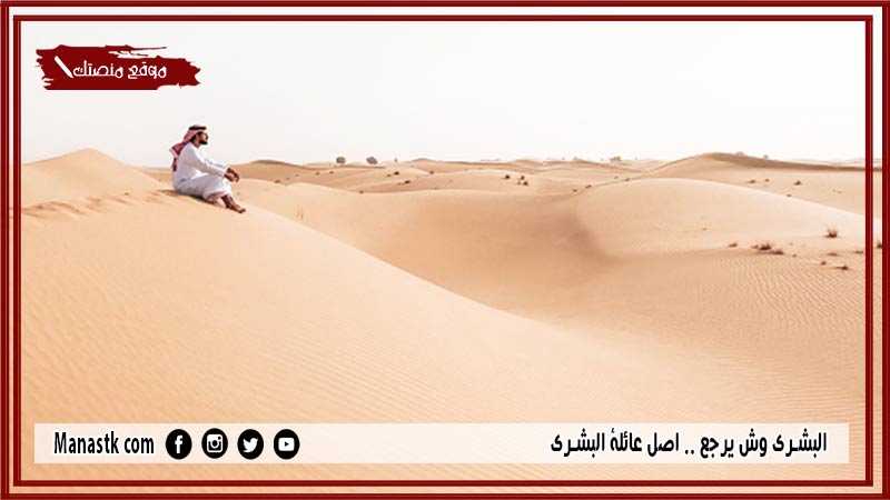 البشري وش يرجع .. اصل عائلة البشري