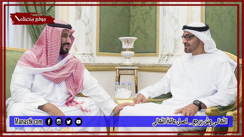 الثمالى وش يرجع .. اصل عائلة الثمالى