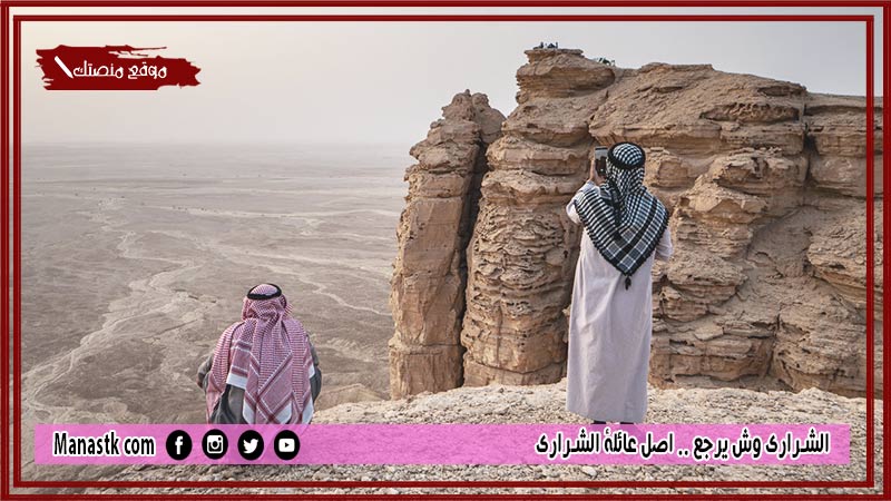 الشراري وش يرجع .. اصل عائلة الشراري
