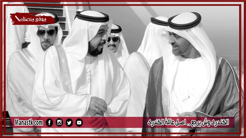 الكندري وش يرجع .. اصل عائلة الكندري