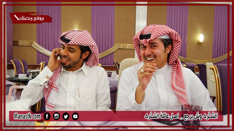 الشثري وش يرجع .. اصل عائلة الشثري