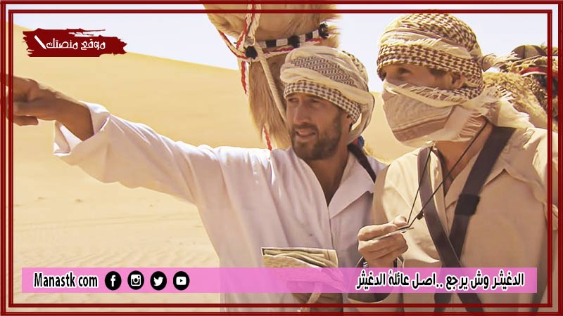 الدغيثر وش يرجع ..اصل عائلة الدغيثر