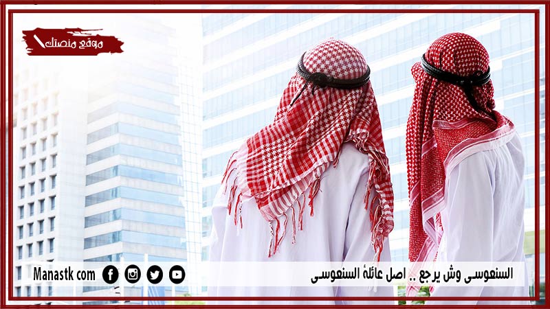 السنعوسي وش يرجع .. اصل عائلة السنعوسي