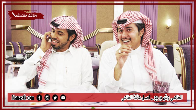الطامي وش يرجع .. اصل عائلة الطامي
