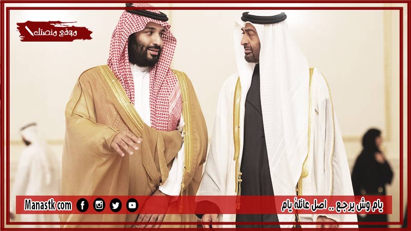 يام وش يرجع .. اصل عائلة يام
