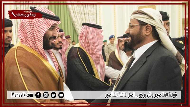 قبيلة المناصير وش يرجع .. اصل عائلة المناصير