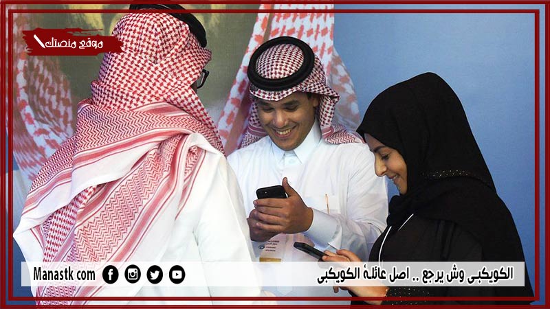 الكويكبي وش يرجع .. اصل عائلة الكويكبي